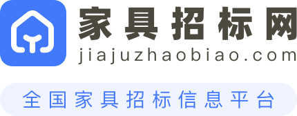 家具招标网